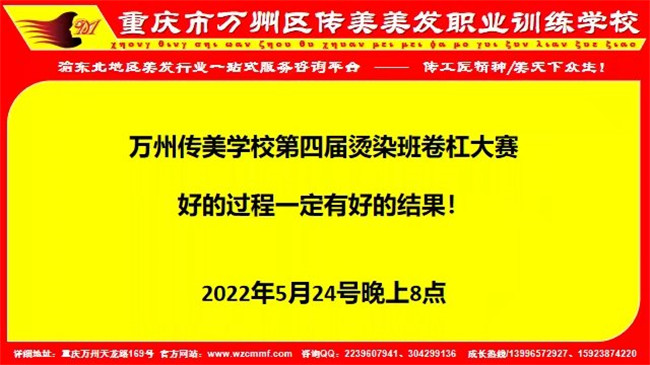 夏日炎炎.氛围浓.记万州传美2022第四期学习点滴